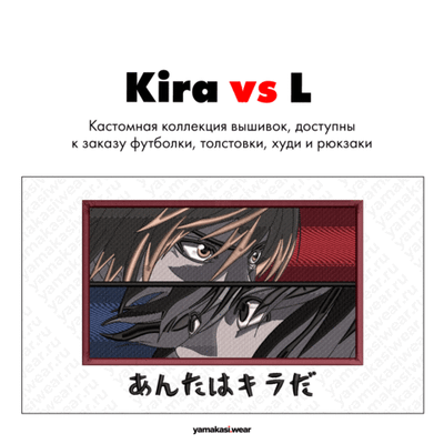 Худи Classic "Kira VS L"