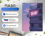 Пазл Японский Пейзаж Эстетика Японии