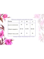 пудровое пышное мини платье из кружева и тюля