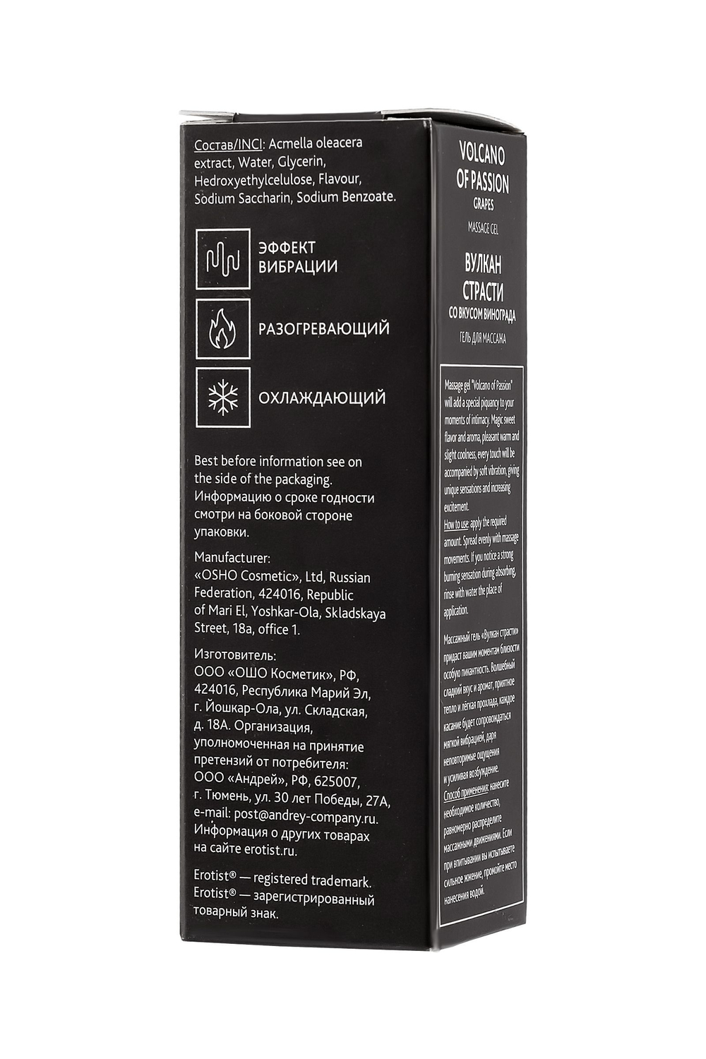 Гель с эффектом вибрации Volcano Of Passion со вкусом винограда - 25 мл.