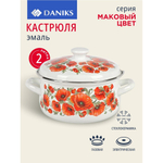 Кастрюля эмал сталь, 2 л, с крыш, крышка сталь, сферич, Daniks, Маковый цвет, 61904-102/6-У