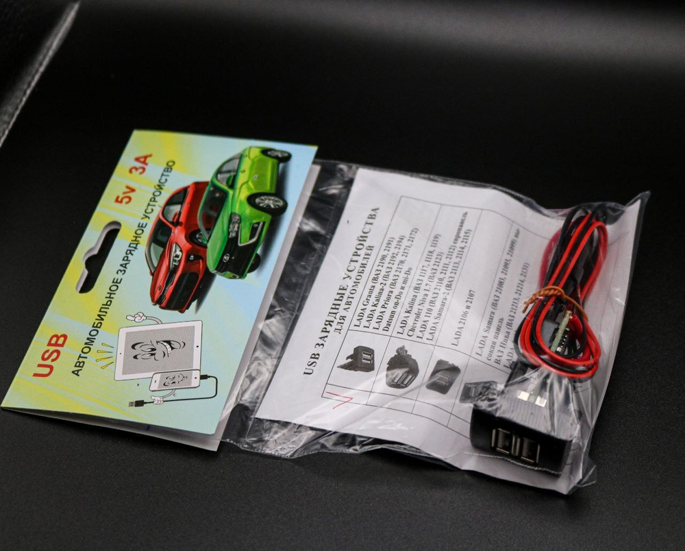 USB Разъём для Зарядки в автомобиле Нива Легенд