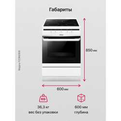 Электрическая плита Hansa FCCW63000