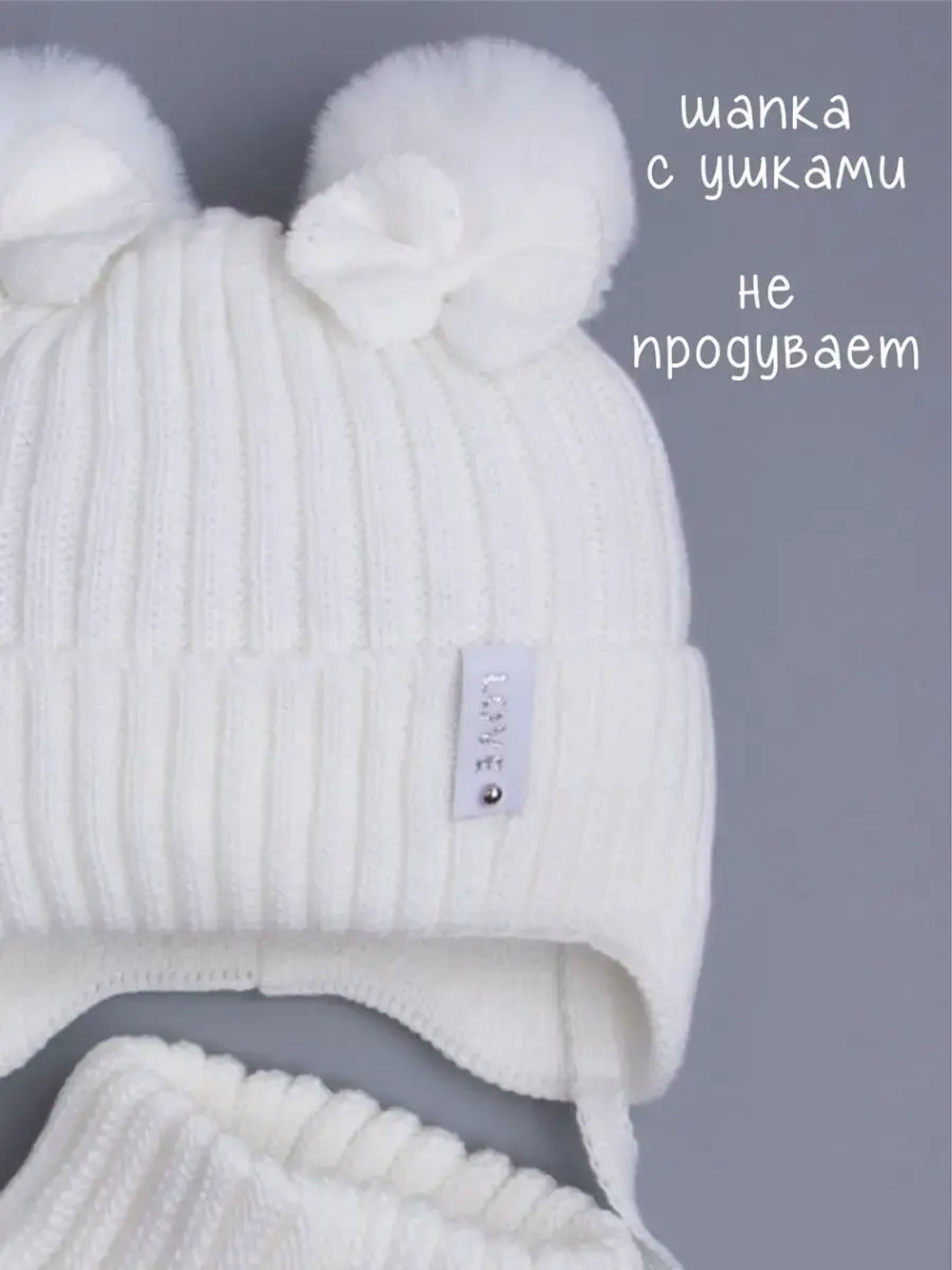 Шапка зимняя вязаная и снуд
