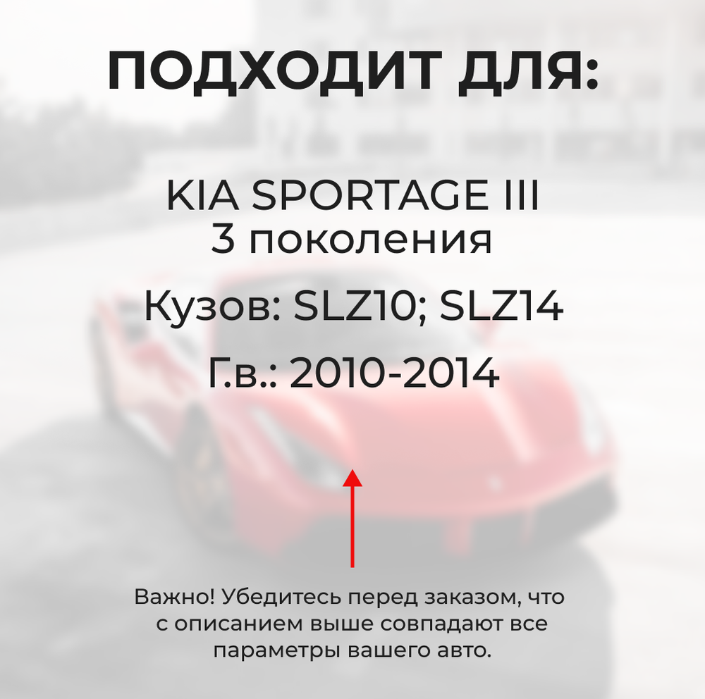 Ремкомплект ограничителей дверей KIA SPORTAGE (III) SLZ10 (4 двери, тип 53+19) 2010-2014