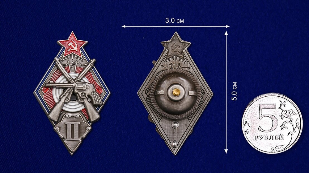 Знак "За стрельбу из винтовки и револьвера на обязательных стрелковых соревнованиях РККА" 2 степени