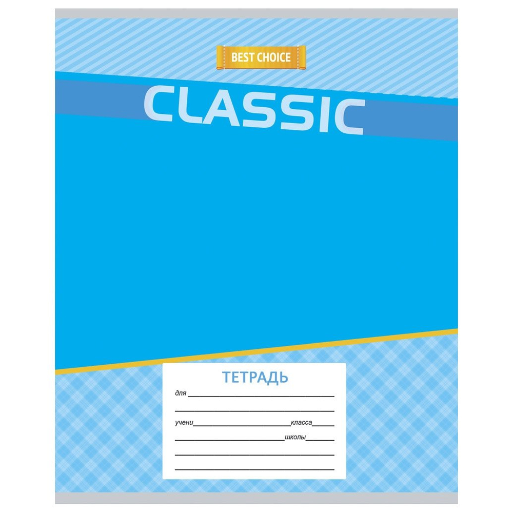 Тетрадь 12л., косая линия, Проф-Пресс, скрепка, блок офсет, мелован. картон, "Микс-3"