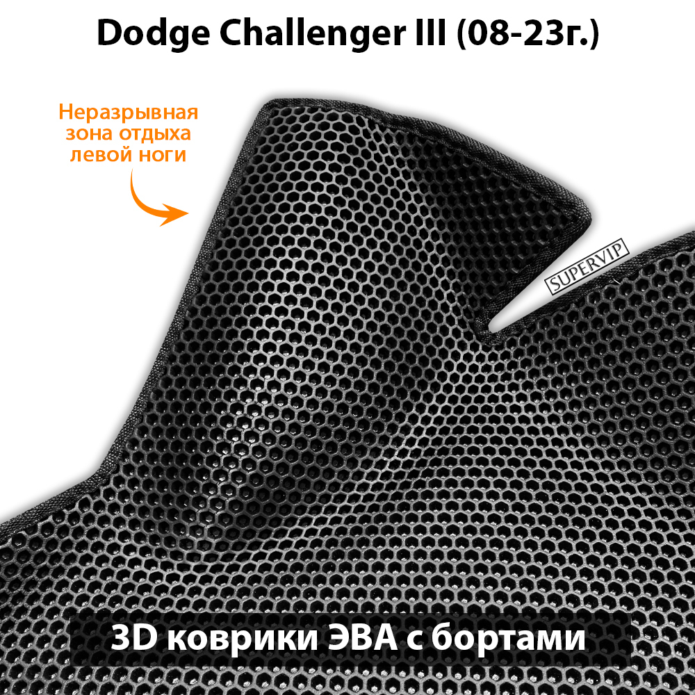 передние ева коврики в салон авто для dodge challenger от supervip