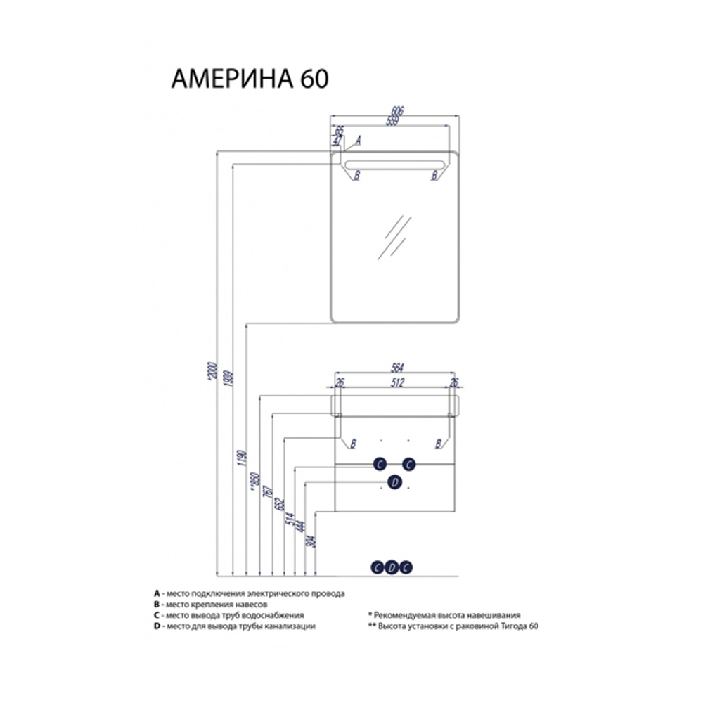 Зеркальный шкаф Акватон - АМЕРИНА 60 правый 1A135302AM01R