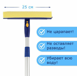 Окномойка LAIMA вращающаяся, телескопическая ручка, рабочая часть 25 см (стяжка, губка, ручка), для дома и офиса, 601494