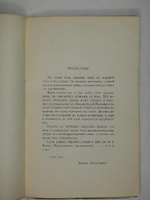 "Три книги: " Автомобильная поступь ", " Зелёная улица ", " Быстрь ". Вадим Шершеневич. 1916г.