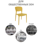 Стул Spot горчичный