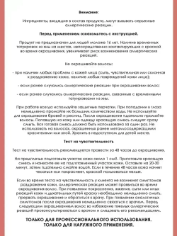 Tefia Ambient Перманентная крем-краска для седых волос 6.880 Темный блондин интенсивный коричневый, 60 мл