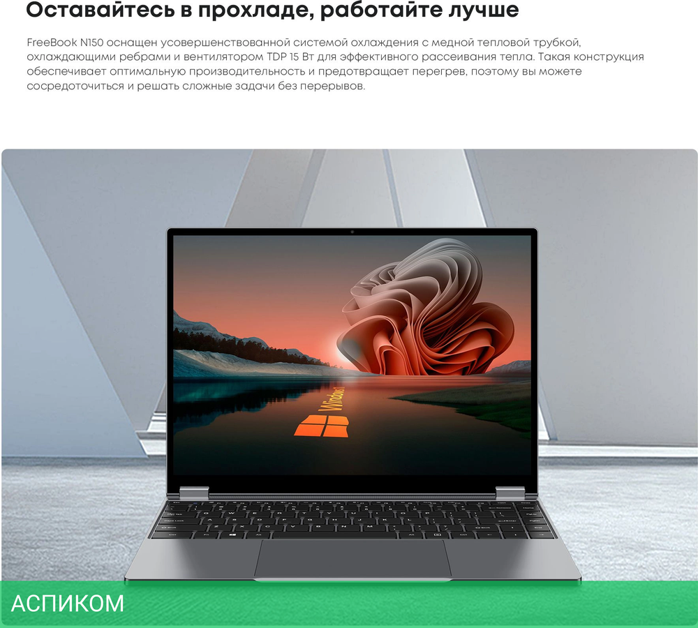 Ноутбук Chuwi Freebook