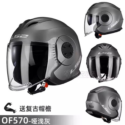 Шлем 3/4 LS2 OF570 XL Серый