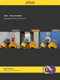 Диск коралловый шлифовальный Josili очень грубый 125мм, зачистной круг для УШМ/болгарки