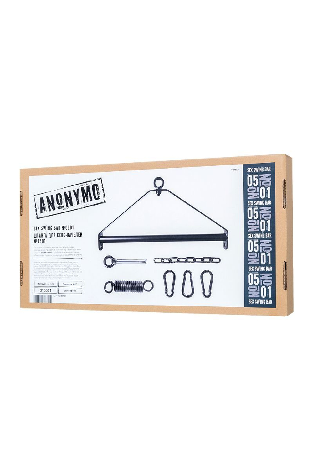 Штанга для секс-качелей (Цвет: черный)