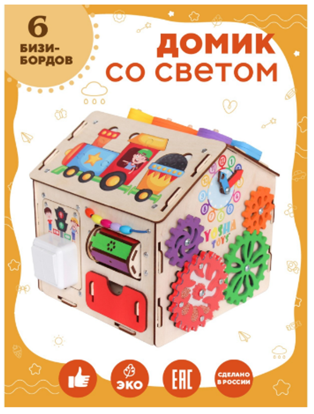 Бизидом «Светофор» мини