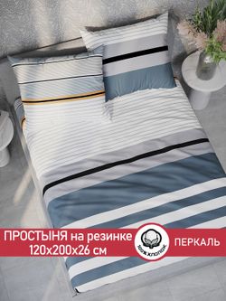 Простынь на резинке перкаль Сказка "Аляска" 120x200 см