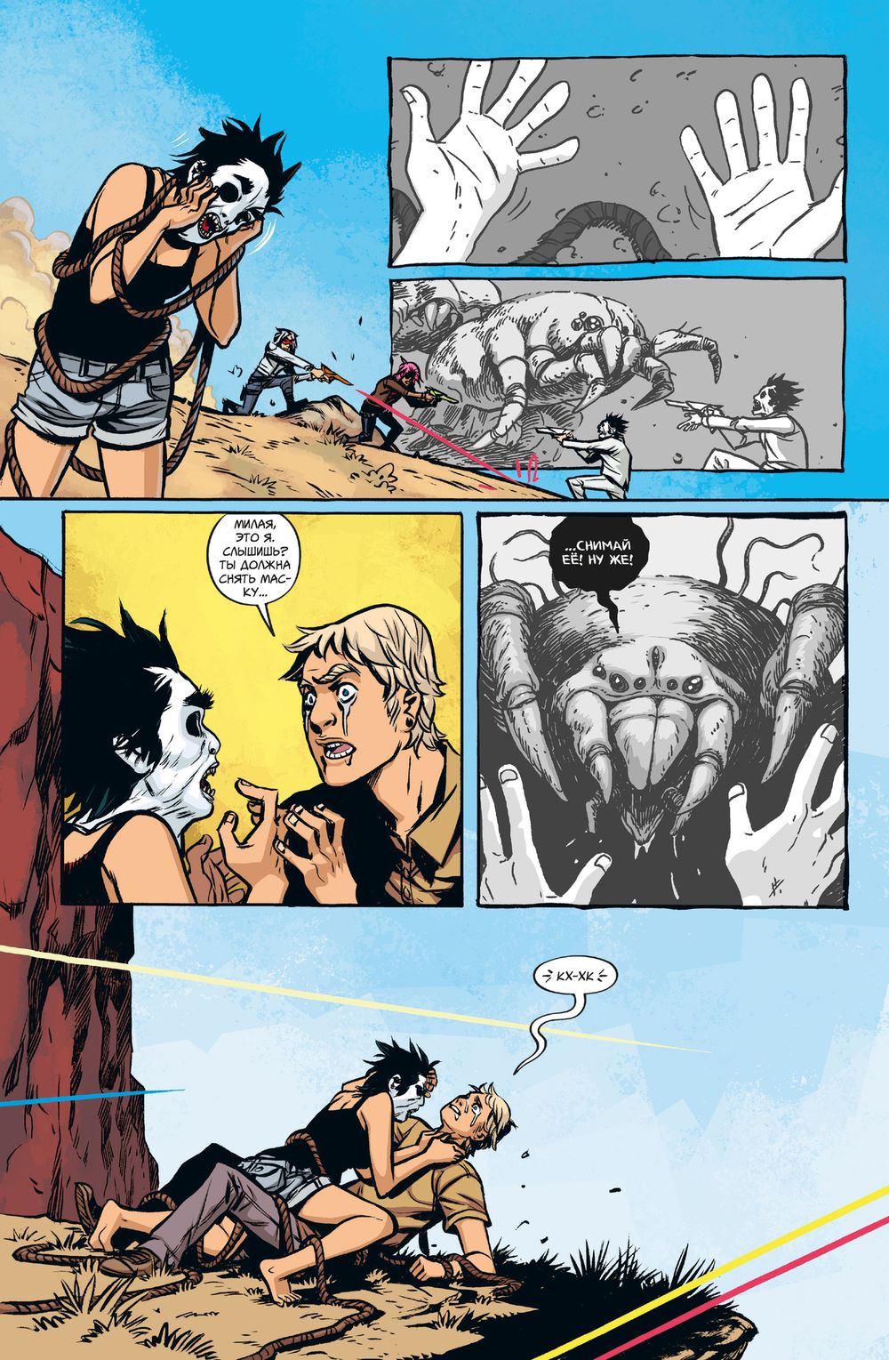 Комикс Легендарные Кайфоломы и их Реальная Жизнь. Калифорния