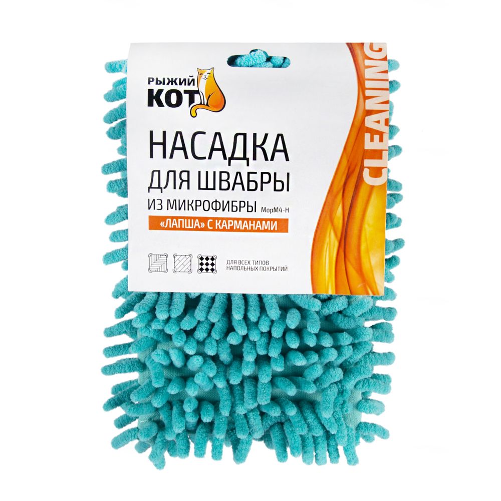 Насадка из микрофибры для швабры Рыжий кот