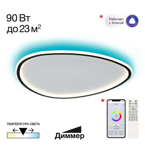 Потолочный светодиодный светильник Citilux Trio CL215B261E
