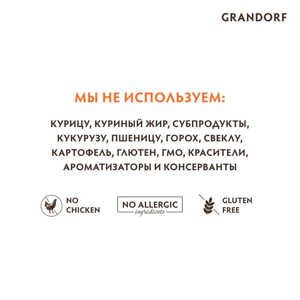 Уценка! Срок 30.08.26/ Сухой корм Grandorf DOG 4 Meat PROBIOTIC MED&MAXI для взрослых собак средних и крупных пород, 4 мяса с пробиотиками