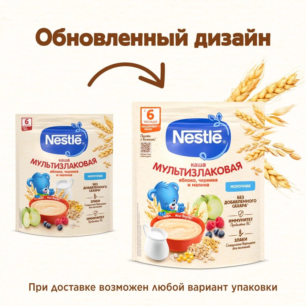 Каша Nestle мол Мультизл ябл-черн-малина 200г