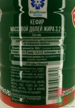 Белорусский кефир 3,2% 950мл. Витебское молоко - купить с доставкой по Москве и области