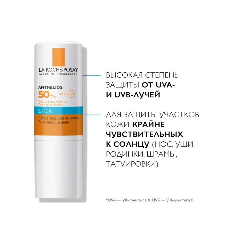 La Roche-Posay Anthelios Солнцезащитный стик для чувствительных зон SPF 50+/PPD 26, 9 г
