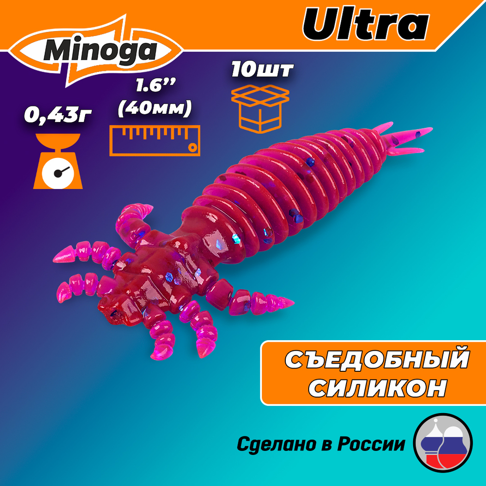 Силиконовая приманка ULTRA 1,6"(10шт) 40мм, цвет 015