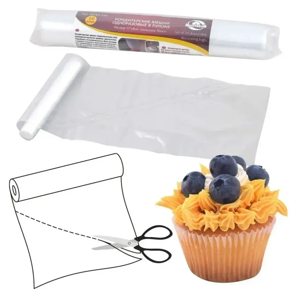 Мешки кондитерские одноразовые в рулоне 10шт. 35*17см 70мкм