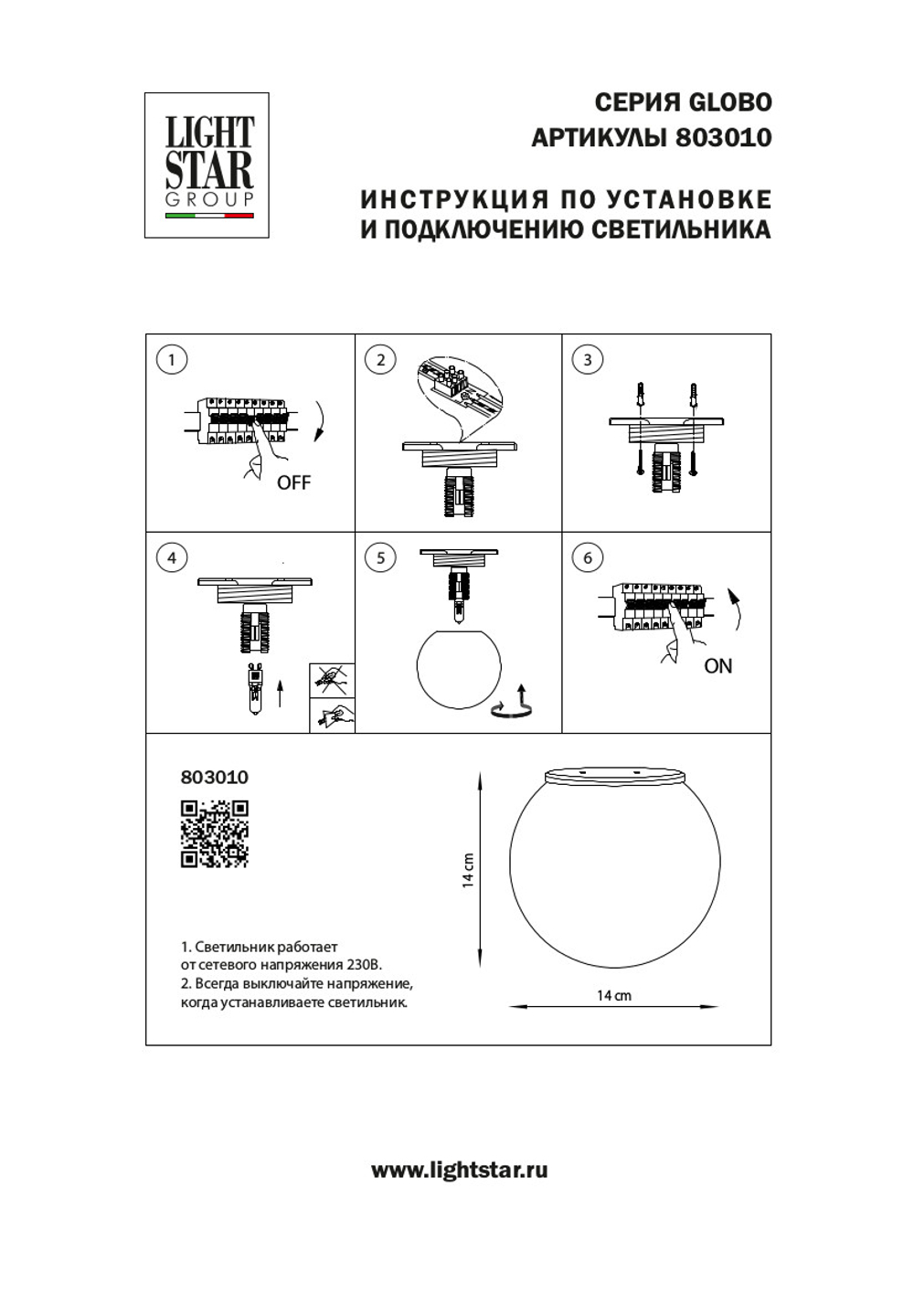 803010 Настенно-потолочный светильник GLOBO 1х40W G9 БЕЛЫЙ/СЛОНОВАЯ КОСТЬ