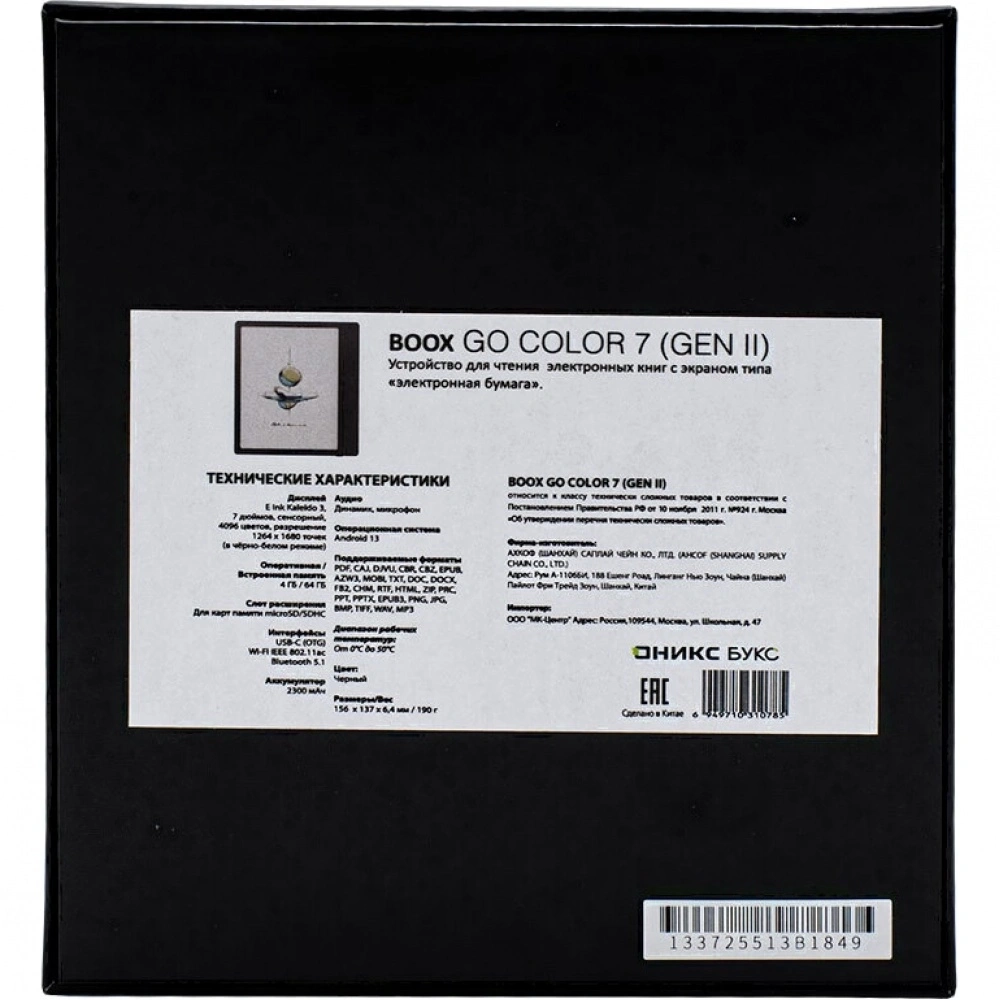 Электронная книга Onyx Boox Go Color 7 (GEN II) Black