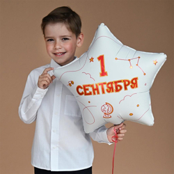 Звезда "1 Сентября - День Знаний!"