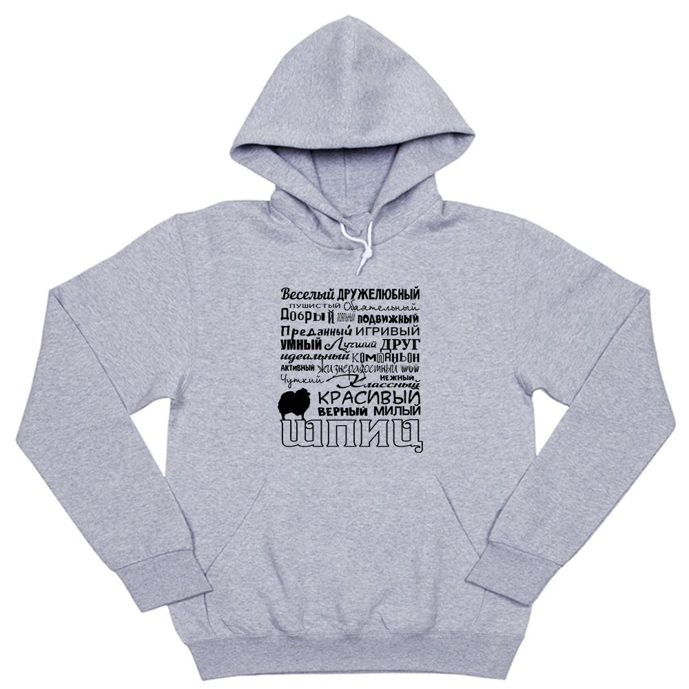 Толстовка "Мой Шпиц"