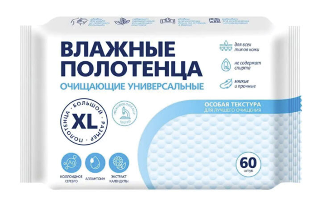 АВАН.полот.влаж.Экон.смарт для всей семьи унив. 60шт 2284