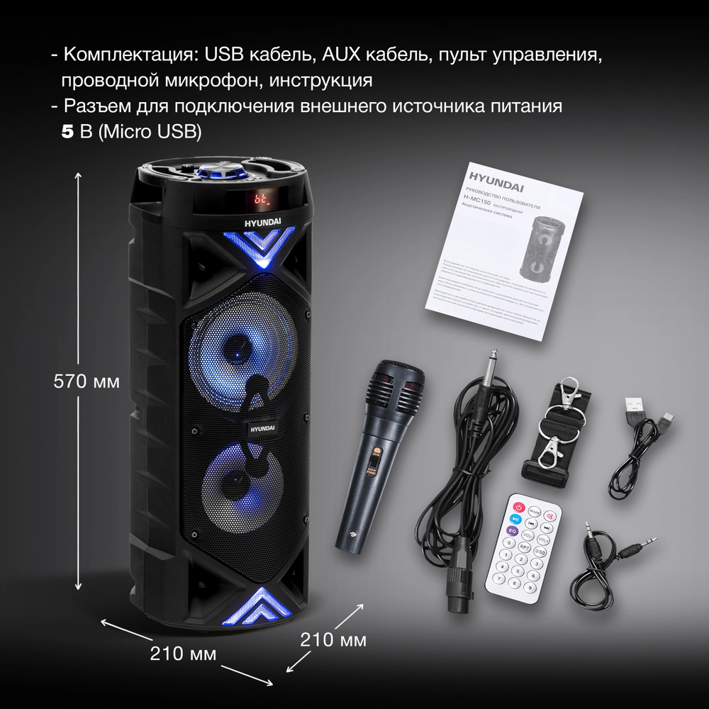 Акустическая система Hyundai H-MC180 black