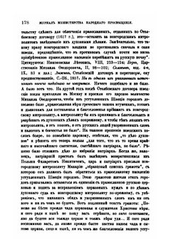 Протестантство и протестанты в России до эпохи преобразований | А.С. Лебедев