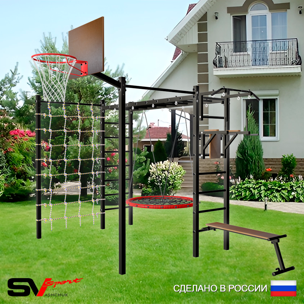 Уличная шведская стенка Sv Sport рукоход с комплектом турник прямой 2шт У5256.2К (Турник/Брусья/Скамья/Гнездо 115см/Щит баскет/Сетка)