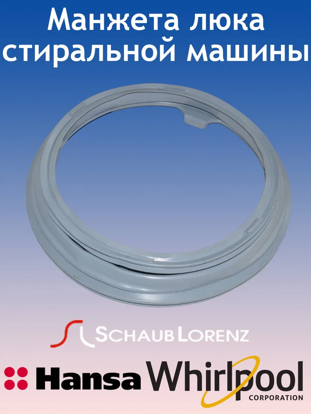 Манжета 42290545 (42136697, 42290545, 42004246, 42290545)