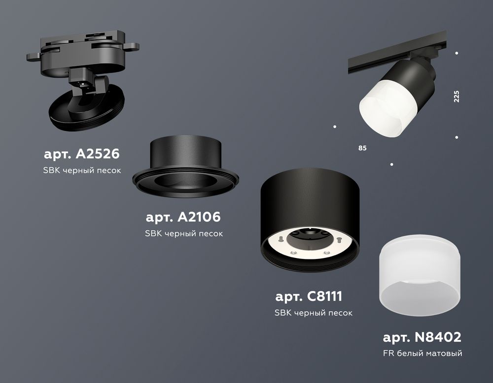 Ambrella Комплект трекового светильника с акрилом GX53 Трековые XT8111002