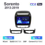 Teyes CC2 Plus 9"для Kia Sorento 2013-2019 (Тип 2)