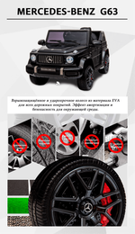 Детский электромобиль "Mercedes-Benz  G63" 12V,белый