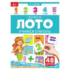Книга-лото. Цвета и формы.