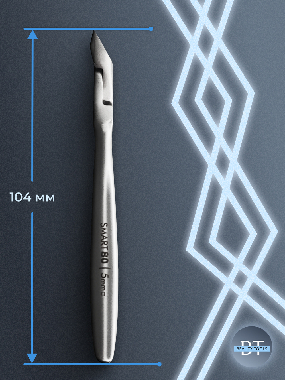 Профессиональные кусачки для кутикулы Smart 80-5