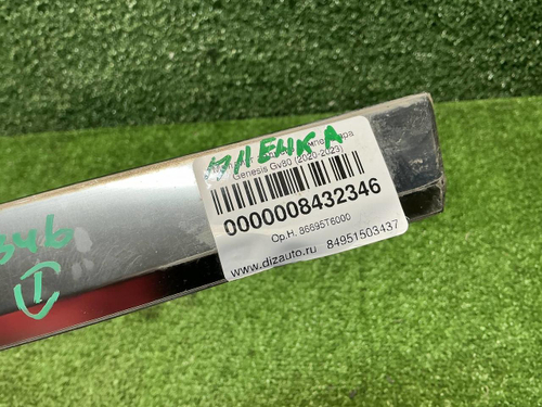 Молдинг заднего бампера правый Genesis GV80 20-23