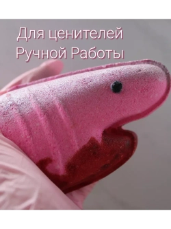 Бомбочка для ванны Акула Girl