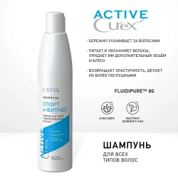 Набор для волос и тела (шампунь, бальзам, гель-массаж для душа) / Curex Active
