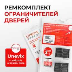 Ремкомплект ограничителей дверей Land Rover FREELANDER (I) LR (4 двери, тип 31) 1996-2006